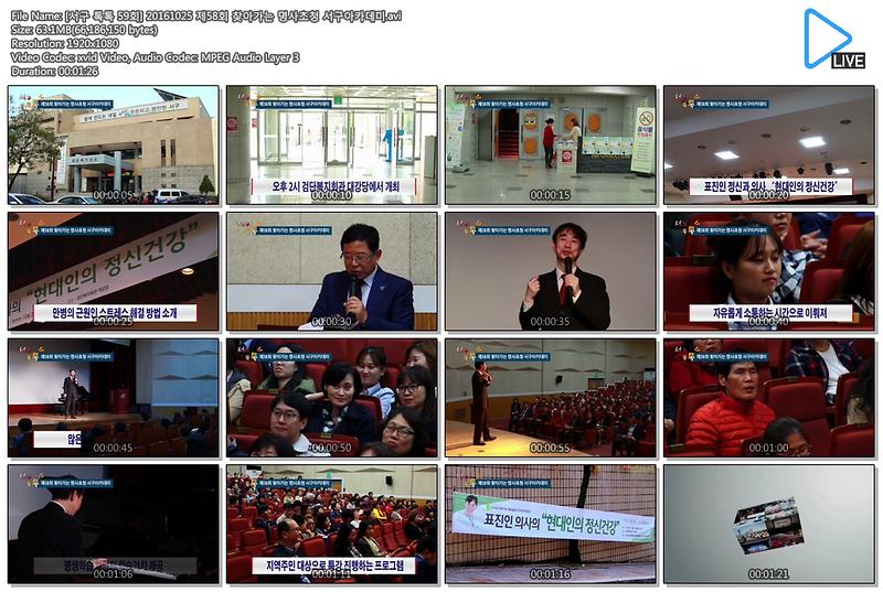 [서구 톡톡 59회] 20161025 제58회 찾아가는 명사초청 서구아카데미 사진
